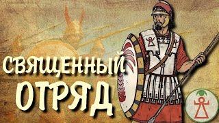 Священный отряд - элита Карфагена совм. @Triumvirat_history