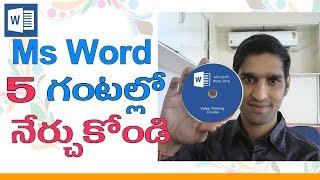 Ms Word Complete Course Learn Within 5 Hours in Telugu | Microsoft Office 2016