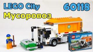 LEGO City 60118 Мусоровоз. Сборка и обзор