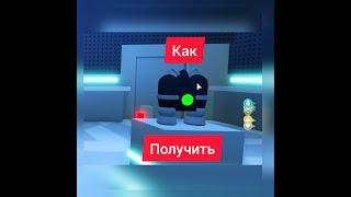 Как получить джетпак в игре Мэд Сити Роблокс/Mad City Roblox