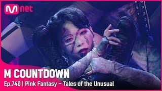 [Pink Fantasy - Tales of the Unusual] #엠카운트다운 EP.740 | Mnet 220217 방송