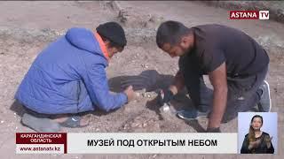 В Карагандинской области появится музей под открытым небом