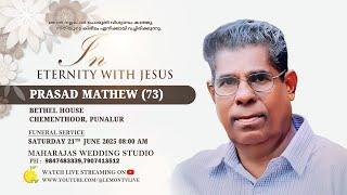 PRASAD MATHEW (73) | HOMEGOING SERVICE | LEMON TV | 9847483339 | 21/06/2025 | 08:00 AM