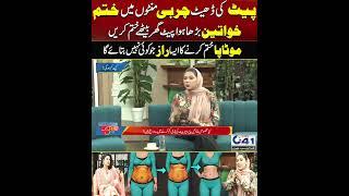 Hamary Jism Ko Chahye Kiya? | City41 #shortsvideo #shorts #shortvideo #short #shortsfeed