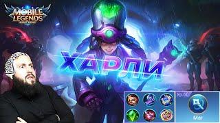 ГАЙД НА ХАРЛИMobile Legends: Bang Bang//Guide to Harley