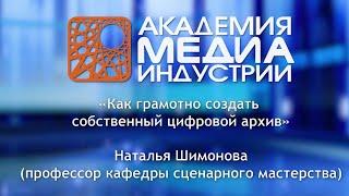 Как грамотно создать собственный цифровой архив