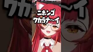失言を揉み消す為にKR勢の特権を使う猫汰つな【ぶいすぽ/切り抜き】 #ぶいすぽ #猫汰つな #ふらんしすこ #shorts