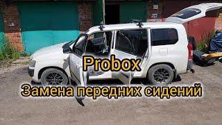 Toyota Probox. Замена передних сидений. Toyota Wish.