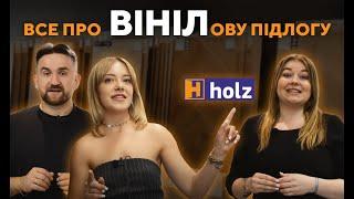 ВІНІЛ ЦЕ ЛІНОЛЕУМ? ТОП 5 ХАРАКТЕРИСТИК ВІНІЛУ.ЧОМУ ЦЕ ТОП ПОКРИТТЯ ПІДЛОГИ 2024. ПЛЮСИ ТА МІНУСИ.