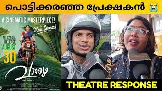 VAAZHAI MOVIE REVIEW / Theatre Response / Public Review / Mari Selvaraj