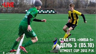 НТБ Нива. ПОЛЕ-1 (05.10.2024). Utmost Cup 2013 р.н.