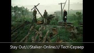 Stay Out///Stalker-Online /// Тест-Сервер Квесты +Прокачка