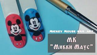 Микки Маус на ногтях - рисуем Микки ️ Easy Mickey Mouse nail art - Disney nails ️