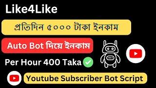 Like4like Youtube Subscriber Auto Bot Script । Youtube Like Macros Script ।