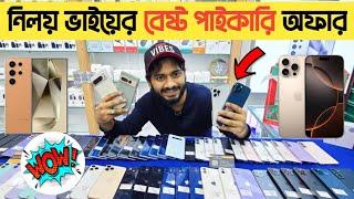 নিলয় ভাইয়ের বেষ্ট পাইকারি অফারUsed phone price in Bangladesh|used samsung phone price in Bd