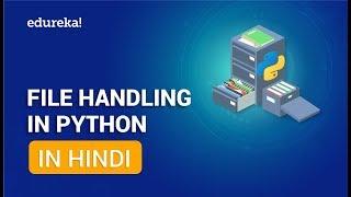 File Handling in Python [Hindi] | Python File Handling in Hindi | Edureka Hindi