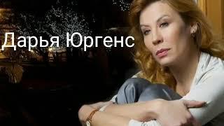 Снежана Прудько и Дарья Юргенс