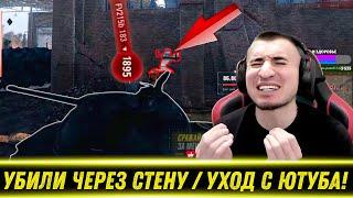 БЛАДИ УБИЛИ ЧЕРЕЗ СТЕНУ НА ОБ. 279р! / Про УХОД С Ютуба Через Месяц! | Лучшие Моменты