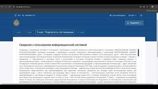 Регистрация и авторизация пользователей в новом Кабинете налогоплательщика (КНП) в  ИСНА