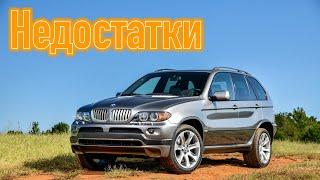 BMW X5 (E53) проблемы | Надежность БМВ Х5 Е53 с пробегом