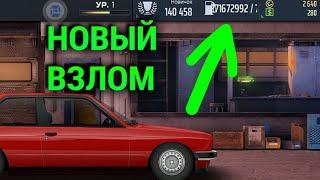 НОВЫЙ В3Л0M на БЕСКОНЕЧНЫЙ БЕНЗИН - Drag racing Уличные гонки