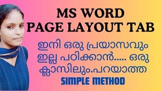 MS WORD PAGE LAYOUT TAB IN Malayalam