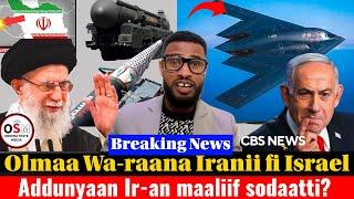 ODUU AMMEE: Jun 21/2025- Wa-raani Iraanii fi Israel garamitti deemaa jira? Gabaasa OSM