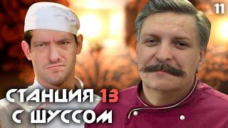 Шусс и WLG играют в Space Station 13 (11)