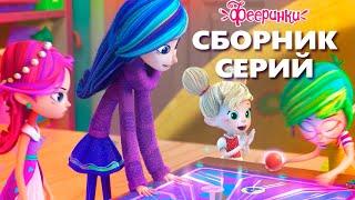 Школьные приколы у фей  Сборник мультфильма Фееринки