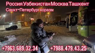 #Россия #Узбекистан #Москва #Ташкент +79884794325