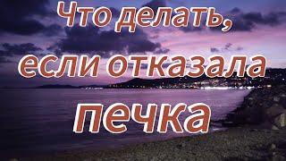 Ремонт своими руками заброшенного дома в Греции. Живём в автодоме на берегу моря....