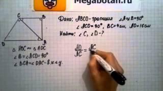 Номер 623 Геометрия 7 9 класс Атанасян