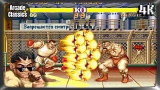 ⋐4K⋑  Street Fighter 2: Golden Magic Edition ◾  Hack ◾  played the arcade game as ◾ Balrog