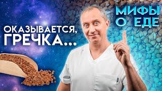 Чем опасна гречневая крупа для здоровья? Оказывается гречка вызывает это...