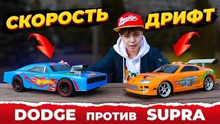 ИСПЫТАНИЯ для огромного ДОДЖа от ХОТ ВИЛС!  Toyota SUPRA против DODGE!