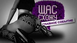 TWERK Battle. дикий ПОПОТРЯС .Booty Shake party в "Техасе"