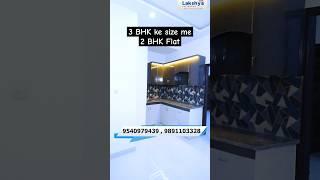 75 गज का 2 BHK Flat DLF Ankur Vihar में | Cheapest Flat in DELHI-NCR | Flats for Sale#property