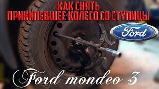 Как снять прикипевшее колесо со ступицы/How to remove a stuck wheel from the hub