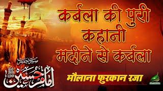 DASTAN -E- KARBALA कर्बला की पूरी कहानी MADINE SE KARBALA FULL STORY URDU MAULANA FURQAN RAZA