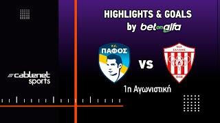 ΠΑΦΟΣ FC –NEA ΣΑΛΑΜΙΝΑ 4-0  Highlights (18/9/2024)