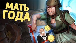 Мать года /Dead by Daylight