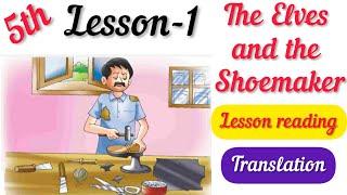 5th class English | Lesson 1 | The Elves and the Shoemaker | Translate in Punjabi