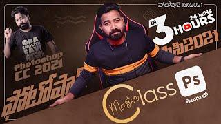 Photoshop CC 2021 Master Class in Telugu Adobe Photoshop Complete Tutorial