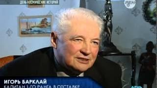 День космических историй: Галактические разведчики