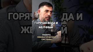 КИПЯТОК И ЖЕЛЧЕОТТОК?