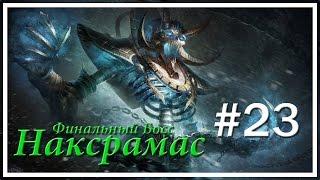 Кел'тузад [Hearthstone: Наксрамас #23]