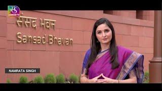 Sansad TV Special: 75 years of Constitutional Journey (1951-1970) | 14 June, 2025