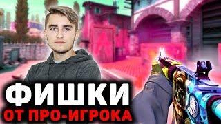 Заказал ТРЕНЕРА ПРО-игрока в CS:GO!