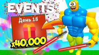 ПОДАРОК! х40,000 СИЛЫ В СИМУЛЯТОРЕ САБЛИ! НУБ ЧИТЕР СИМУЛЯТОР САБЛИ! ROBLOX Saber Simulator