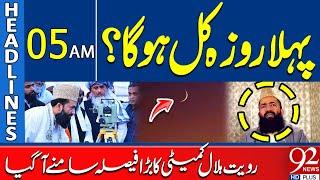 Big Decision of Ruet Hilal Committee | Headlines 5AM | 92 News HD